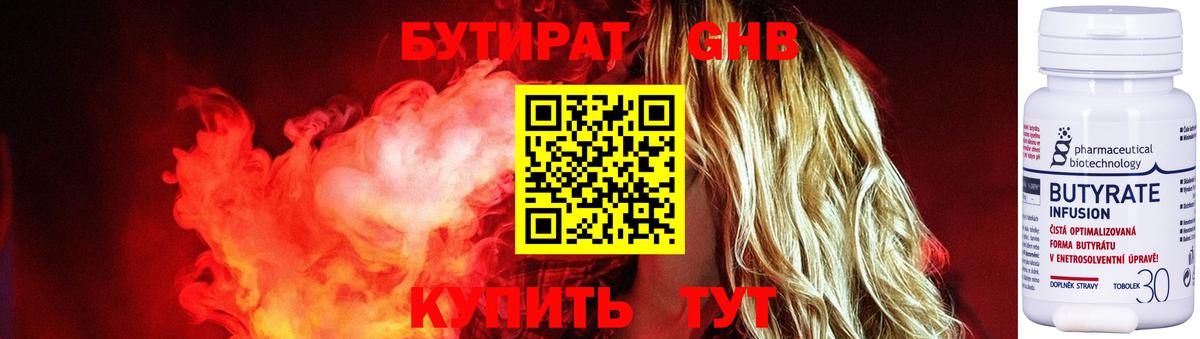 БУТИРАТ оксана Наро-Фоминск