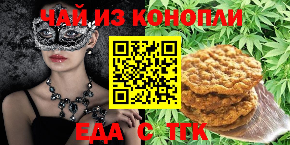 Canna-Cookies марихуана Наро-Фоминск
