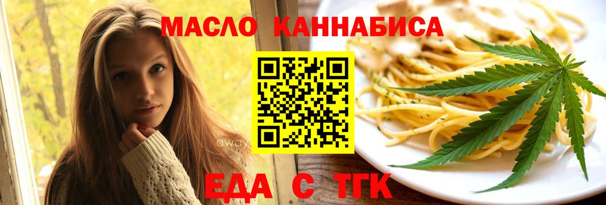 Наро-Фоминск  Cannafood конопля  Вход с VPN 