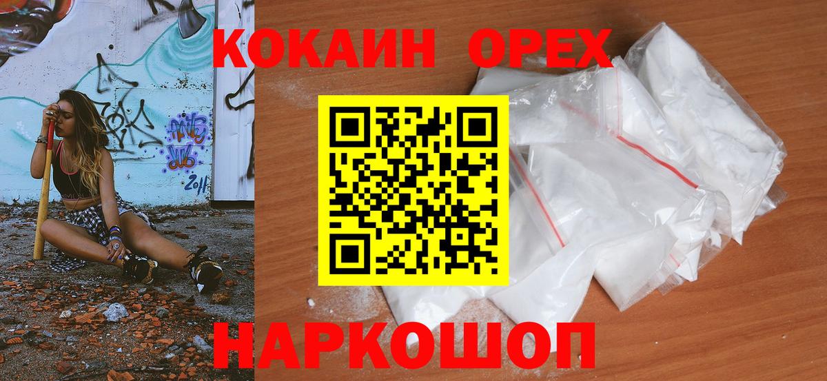 COCAIN FishScale Наро-Фоминск