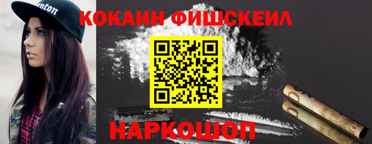 Кокаин 99%  Вход с VPN  КОКАИН 97%  Наро-Фоминск 