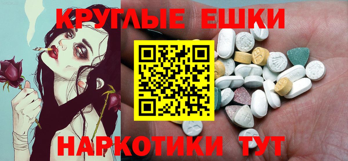 Экстази ешки Наро-Фоминск