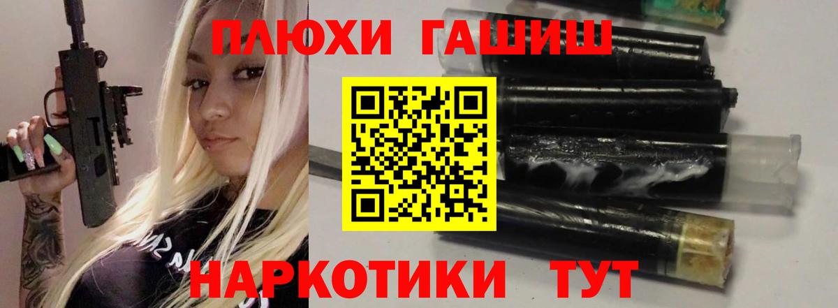 ГАШИШ гарик  Вход с VPN  Наро-Фоминск 