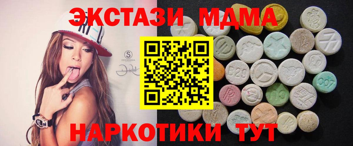 МДМА  Вход с VPN  Наро-Фоминск  MDMA Molly 