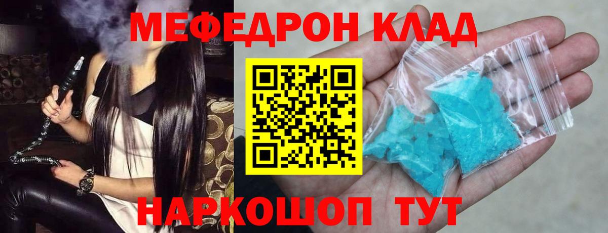 Меф кристаллы Наро-Фоминск