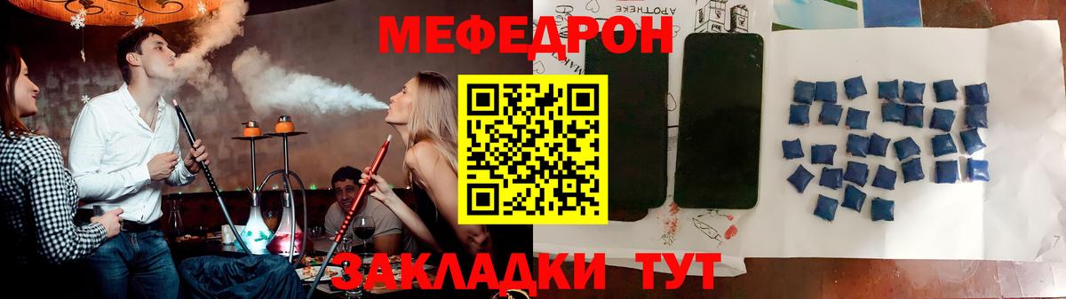 Наро-Фоминск  Меф  Вход с VPN  МЕФ мука 