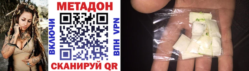 купить наркотик  Наро-Фоминск  Метадон кристалл 