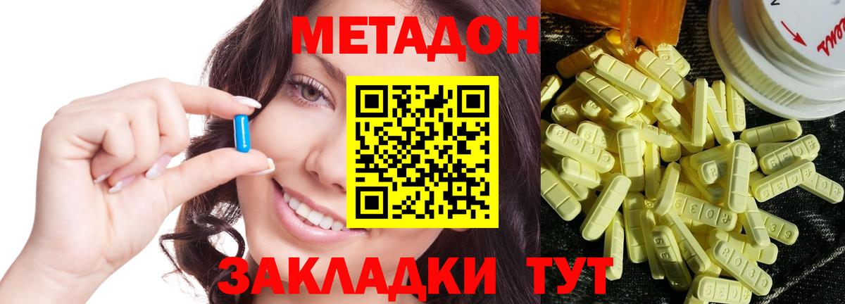 Наро-Фоминск  Метадон мёд  Вход с VPN 