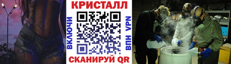 Метамфетамин кристалл Наро-Фоминск