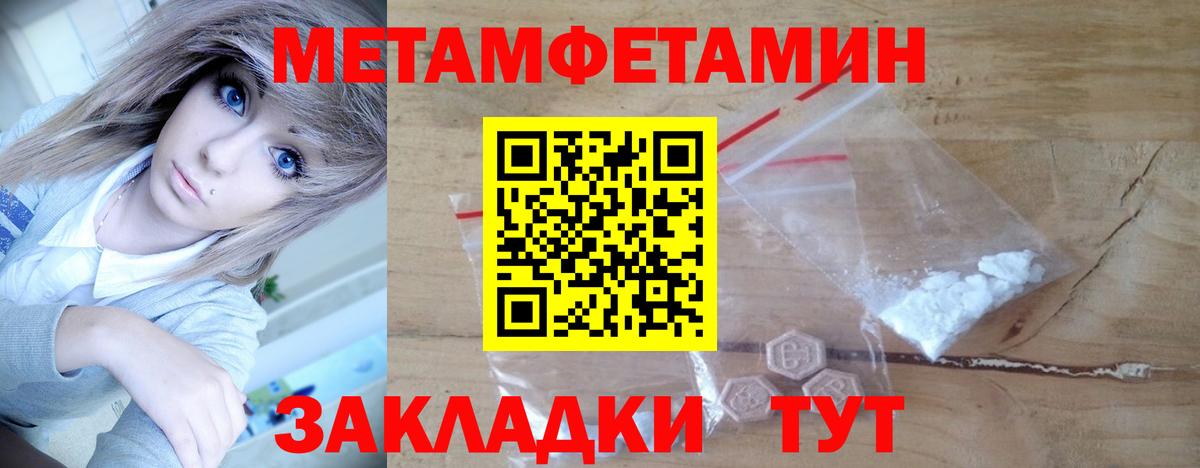 Наро-Фоминск  Метамфетамин витя  Вход с VPN 