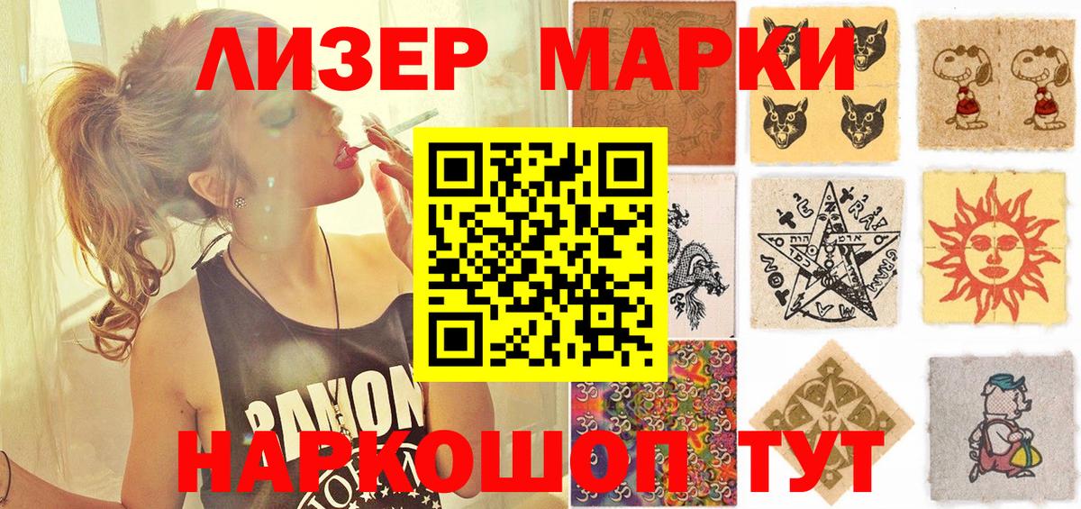 Марки N-bome 1,5мг Наро-Фоминск