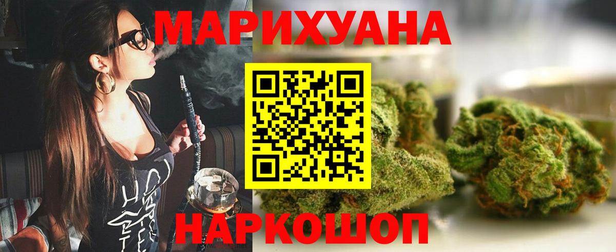 Каннабис план Наро-Фоминск
